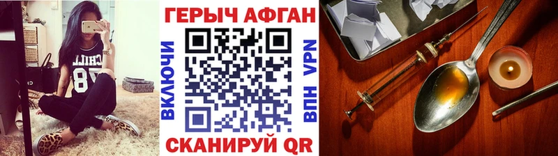 Купить  Советский  Героин Афган 