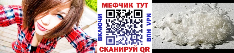 Меф мяу мяу  Купить закладки  Советский 