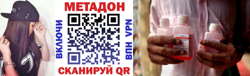 Метадон кристалл  Купить  Советский 